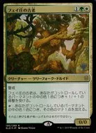[R] : [FOIL] The Old Man of Faysho (with Promo Stamp) / Faeburrow Elder