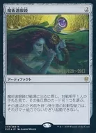 [R]：【FOIL】魔術遠眼鏡/Sorcerous Spyglass