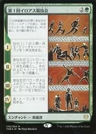 170/254[R]:【FOIL】第1屆伊洛阿斯競技會/The First Iroan Games