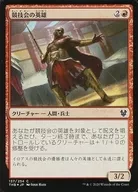 137/254 [C] : [FOIL] Competition Hero / Hero of the Games