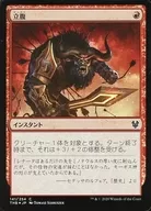 141/254 [C] : [FOIL] Anger / Infuriate