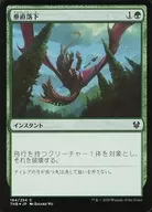 194/254 [C] : [FOIL] Vertical Drop / Plummet