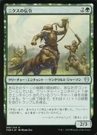 189/254 [U] : [FOIL] Mensaje de Nix / Nyx Herald