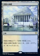 246/254[R]:【FOIL】启蒙的神殿(加入PROMO图章)/Temple of Enlightenment