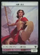 [Token]:【FOIL】人类・士兵/狼/HUMAN SOLDIER/WOLF
