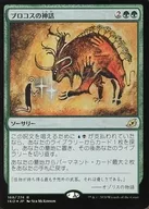 [R]:【FOIL】Broco的神話/Mythos of Brokkos