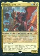 [Mythic Rare]:【FOIL】雷的頂點，ヴァドロック/Vadrok Apex of Thunder