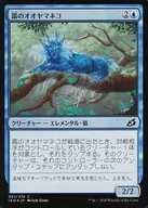 [C]:【FOIL】霜的猞猁/Frost Lynx