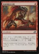 [C]:【FOIL】反射神經亢進/Heightened Reflexes