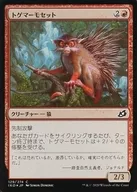 [C] : [FOIL] Thorn Marmoset / Prickly Marmoset