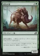 [C]:【FOIL】逆毛豬/Bristling Boar