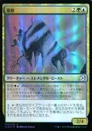 199/274[U]:【FOIL】兽领/Parcelbeast