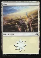 [C]:【FOIL】平地/Plains