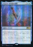 [R]:【FOIL】テフェリー永恆的洞察/Teferi's Ageless Insight