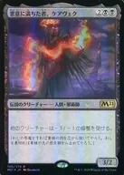 [R]:【FOIL】充滿惡意的人，看護/Kaervek，the Spiteful