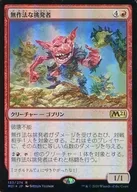 [R]:【FOIL】无礼的挑衅者/Brash Taunter