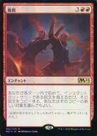 [R]:【FOIL】复視/Double Vision