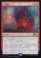 [R]:【FOIL】一齊火山爆發/Volcanic Salvo