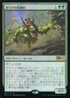 [R]:【FOIL】Gala的前兆/Garruk's Harbinger