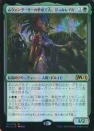 [R]:【FOIL】ムウォンヴーリー的隐士，Jolreyle/Jolrael，Mwonvuli Recluse
