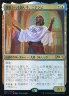 [R]:【FOIL】受尊敬的讲述者，ニアンビ/Niambi，Esteemed Speaker