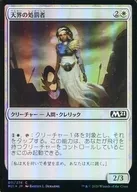 [C]:【FOIL】天界的惩罚者/Celestial Enforcer
