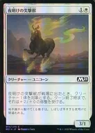 [C]:【FOIL】黎明的突擊獸/Daybreak Charger