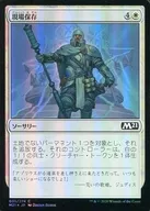 [C]:【FOIL】現場保存/Secure the Scene