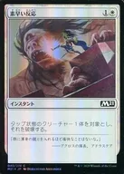 [C]:【FOIL】快速反应/Swift Response