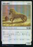 042/274[C]：【M21】【FOIL】勇敢な駿馬/Valorous Steed