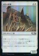 [C]:【FOIL】護法要塞/Warded Battlements