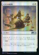 010/274[U]:【FOIL】浴缸的捆扎/Basri's Solidarity