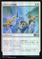 022/274[U]:【FOIL】格里芬高楼/Griffin Aerie
