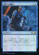 [C]:【FOIL】大驚小怪的盤點/Frantic Inventory