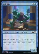 [C]:【FOIL】書庫小偷/Library Larcenist