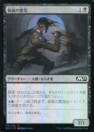 113/274[C]：【M21】【FOIL】仮面の悪党/Masked Blackguard