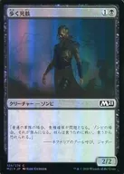 [C]:【FOIL】步行死骸/Walking Corpse