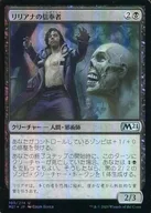 109/274[U]：【M21】【FOIL】リリアナの信奉者/Liliana’s Devotee
