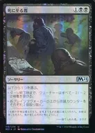 118/274[U]:【FOIL】致死的霞/Pestilent Haze