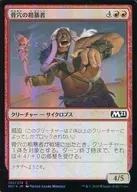 132/274[C]：【M21】【FOIL】骨穴の粗暴者/Bone Pit Brute