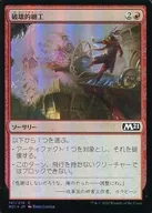 C]:【FOIL】破壞性工藝/Destructive Tampering