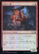 [C]:【FOIL】拖鬼/Hobblefiend