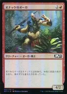 [C]:【FOIL】オナッケ的螺旋/Onakke Ogre