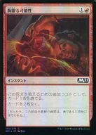 [C]:【FOIL】胸跃的可能性/Thrill of Possibility