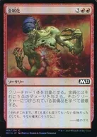 [C]:【FOIL】金屑化/Turn to Slag