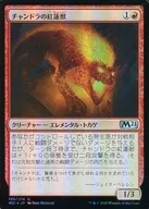 138/274[U]：【M21】【FOIL】チャンドラの紅蓮獣/Chandra’s Pyreling