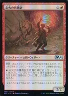 150/274[U]:【FOIL】心火供品者/Heartfire Immolator