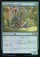 178/274[C]：【M21】【FOIL】うたた寝するティラノドン/Drowsing Tyrannodon