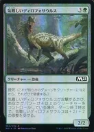 [C]:【FOIL】难为情的双冠龙/Ornery Dilophosaur