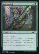 [C]:【FOIL】回歸自然/Return to Nature